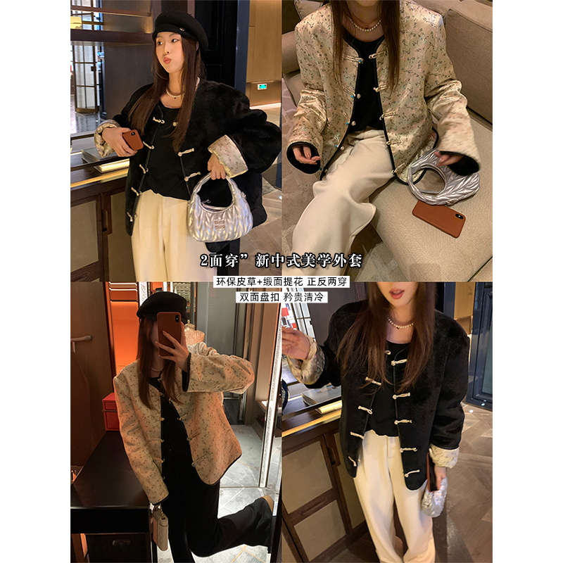 新中式环保皮草2穿外套