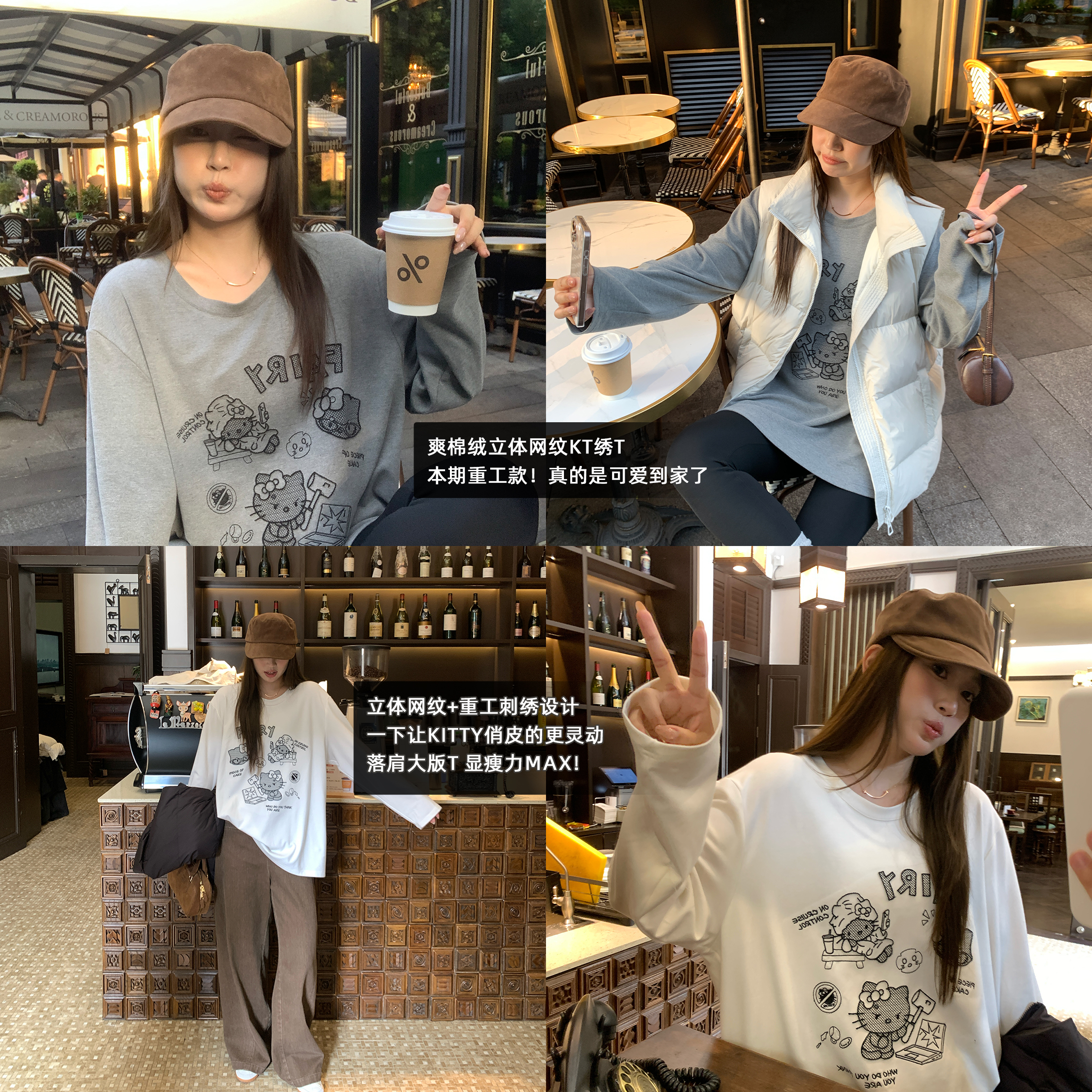NAZ那子大码秋冬爽棉绒立体网纹kt上衣胖mm设计感刺绣洋气T恤女