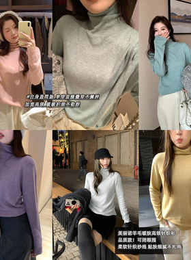 NAZ那子大码冬装美丽诺羊毛暖肤高领针织衫胖mm纯色时尚显瘦内搭