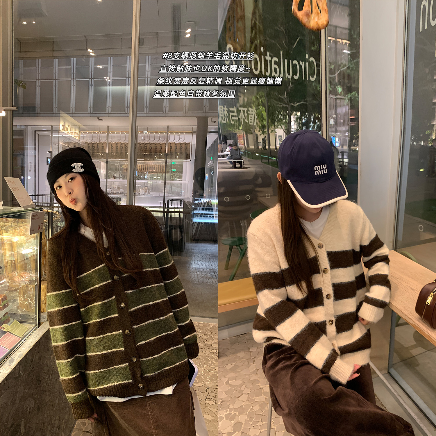 10/30 20:00PM【8支橘颂绵羊毛混纺开衫】V领撞色条纹针织开衫92