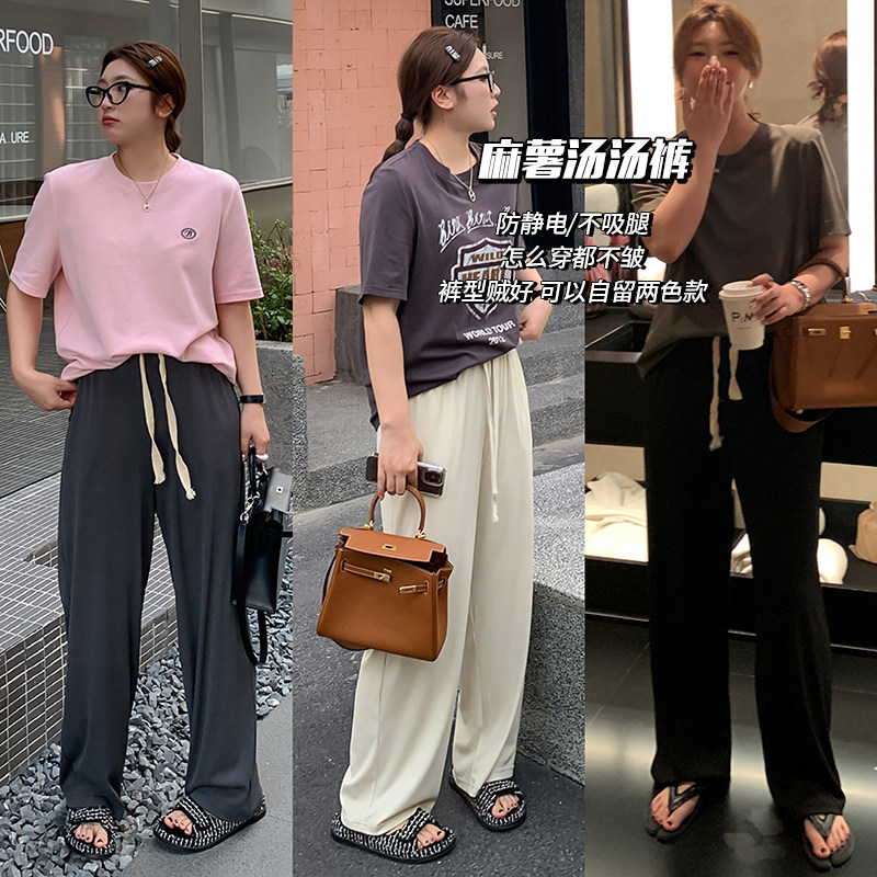 naz那子大码春夏新款百搭休闲肌理感针织裤胖mm高腰直筒凉凉裤女