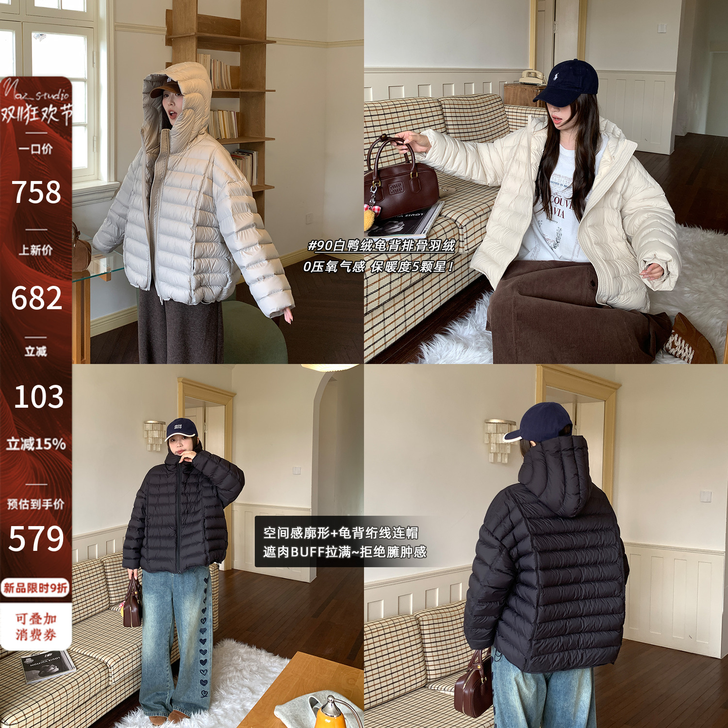 10/30 【579】【90白鸭绒龟背排骨羽绒】韩版高端连帽羽绒服84