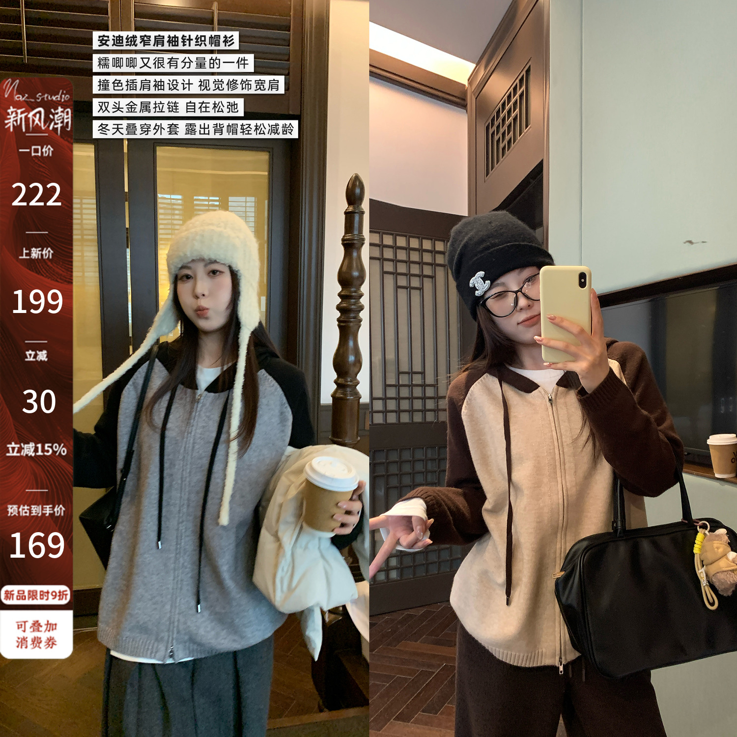 11/29【169】【安迪绒窄肩袖针织帽衫】连帽插肩袖针织开衫54