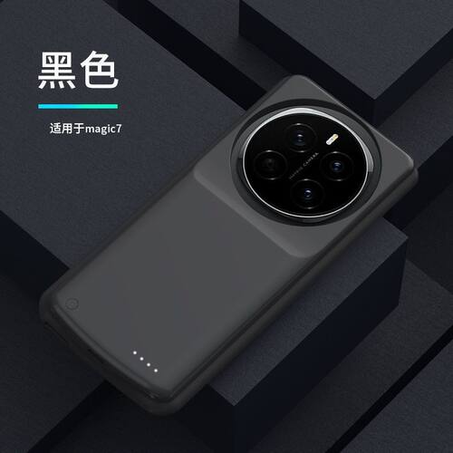 适用红米magic7背夹充电宝magic6专用电池magic5/pro无线增强电源
