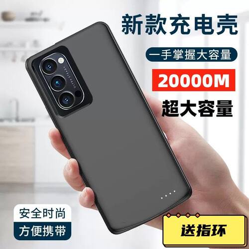 适用oppoReno6背夹电池6pro/6pro+超薄充电宝reno7手机7se便携式