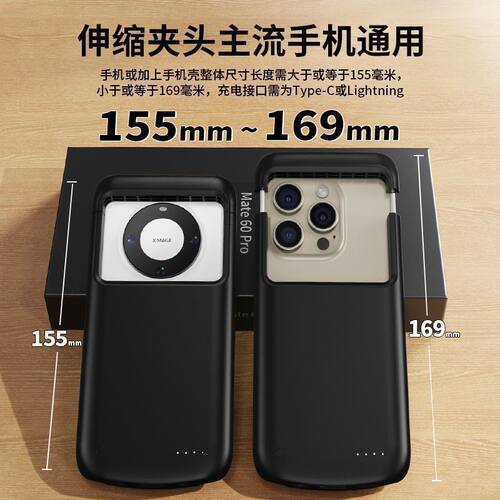 万能背夹式充电宝30000毫安适用于华为小米OPPO/VIVO便携电源