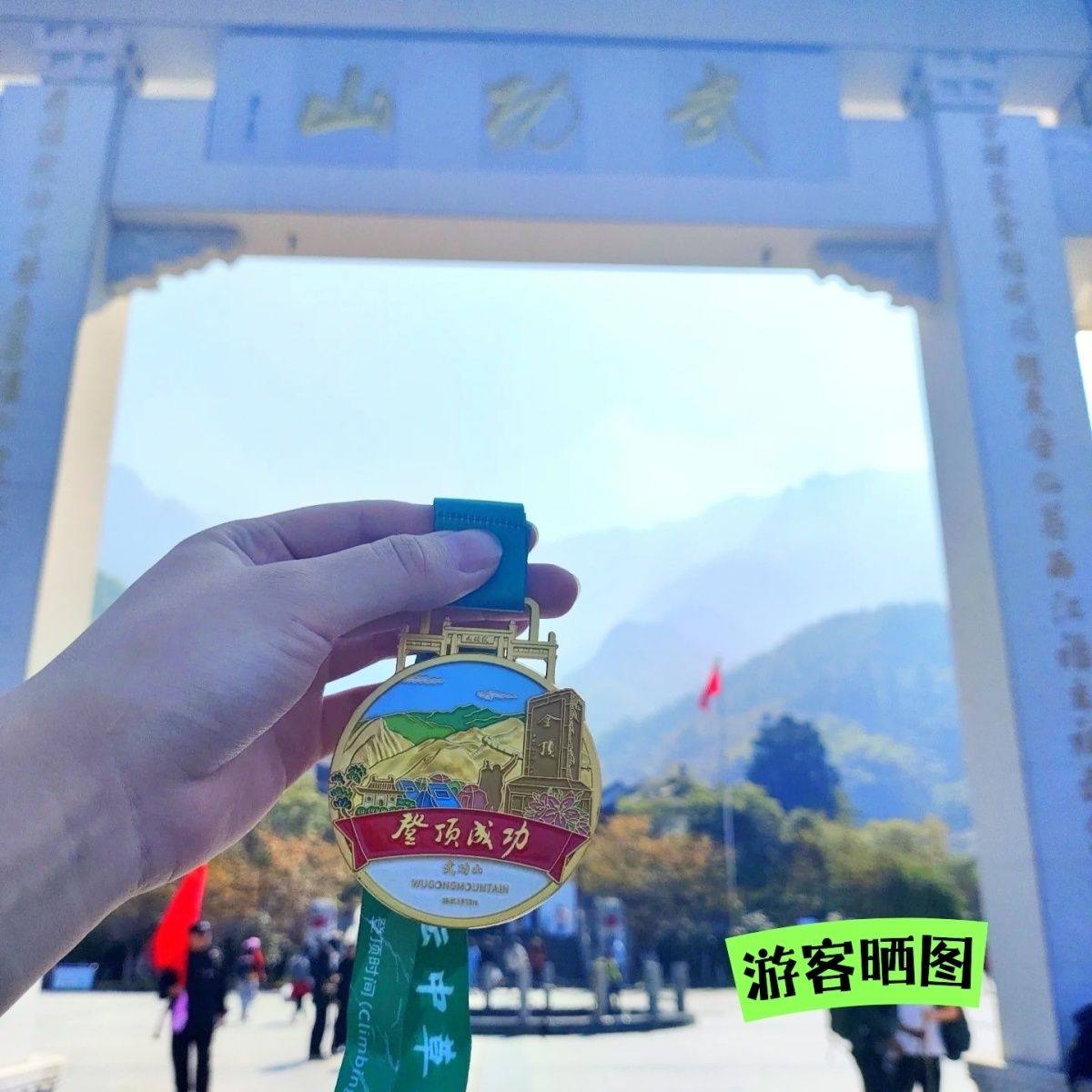 武功山金顶奖牌纪念牌 金属亮金 正品原创可签名礼物江西旅游爆款