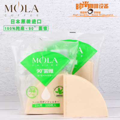 v60mola进口三洋麻纤维手冲咖啡