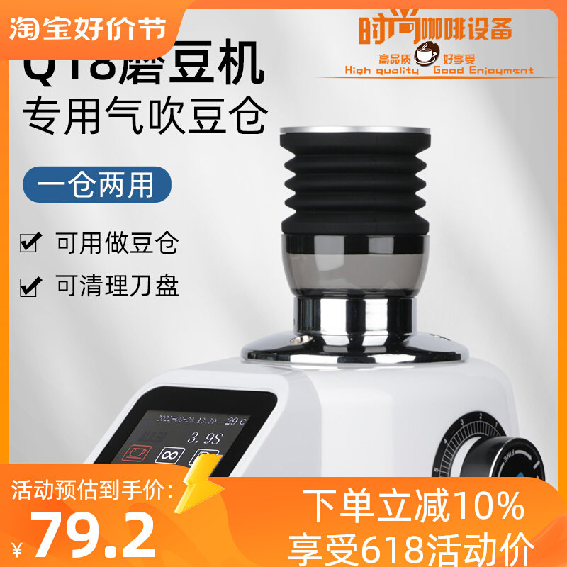 伽利略Q18磨豆机专用 气吹豆A仓磨豆机按压清洁残粉吹粉硅胶小豆