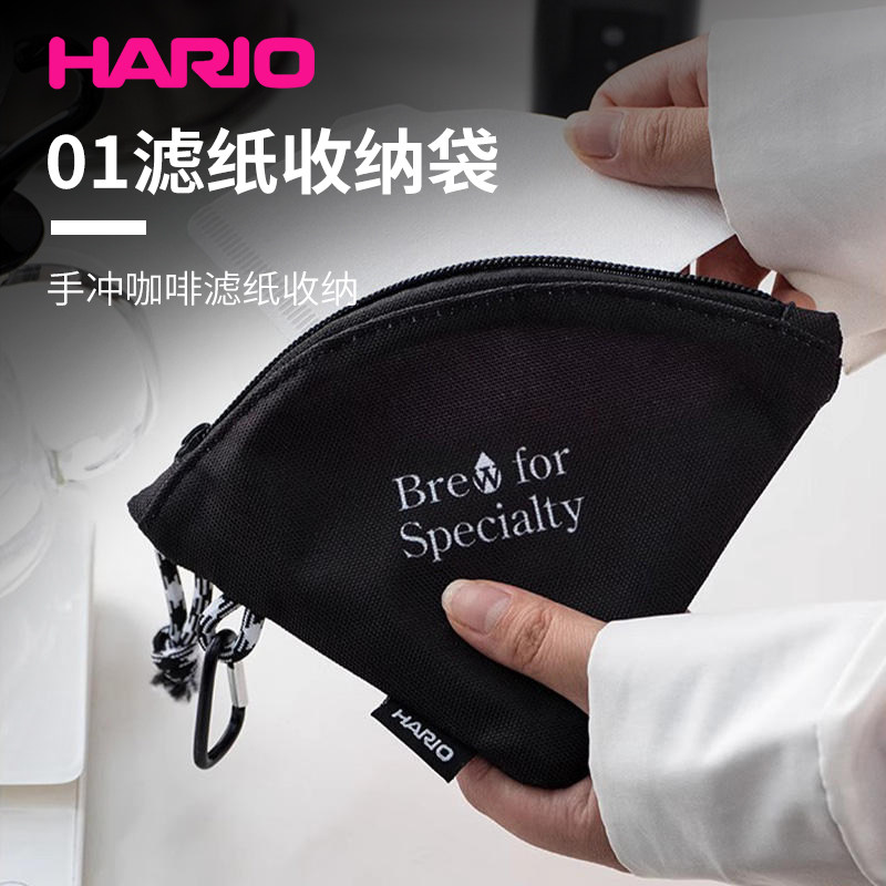 HARIO哈里欧咖啡V01号滤纸收纳袋收纳包户外便携挂绳收纳防尘滤纸 - 实物图