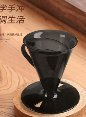 手冲咖啡滤杯V30滴漏式半透黑螺旋过滤杯AS树脂1人份锥形滴漏国产