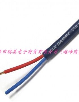 Van Damme音箱线2芯2.5MM²截面积100M长268-525-060