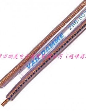 Van Damme音箱线2芯0.75MM²截面积100M长268-501-000