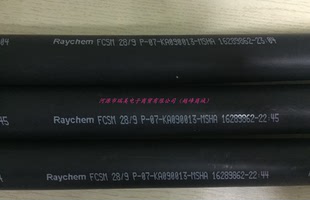 1200 TE泰科raychem瑞侃3 B25 1内径28MM热缩套管FCSM