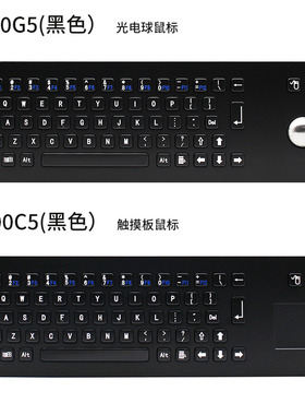 研龙R400G5/C5黑色嵌入式金属键盘鼠标一体IP65防水触摸板/球鼠标