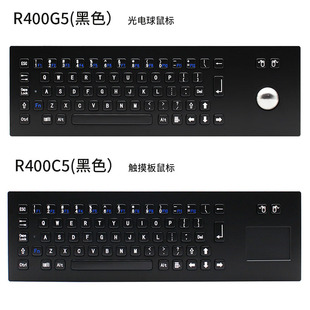 球鼠标 金属键盘鼠标一体IP65防水触摸板 研龙R400G5 C5黑色嵌入式