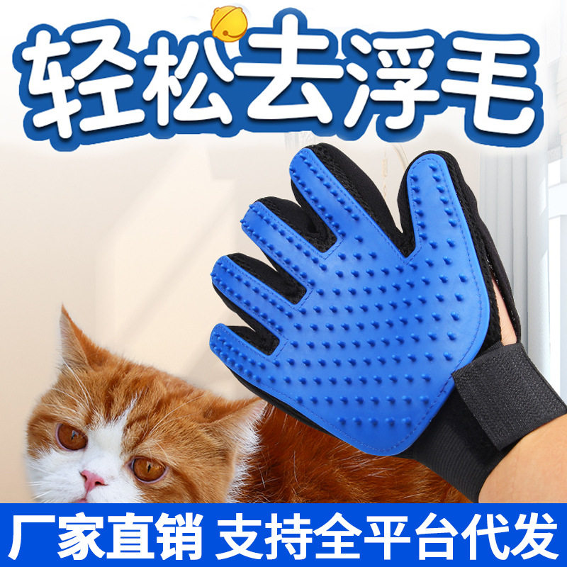 撸猫手套狗毛梳子狗狗梳毛刷去宠物用品掉除毛猫咪猫毛清理器