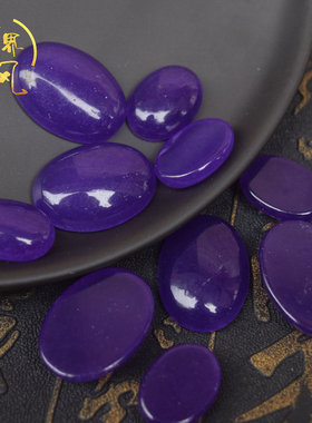 白玉加色紫色椭圆形戒面 蛋形平底贴片裸石diy吊坠镶嵌饰品材料