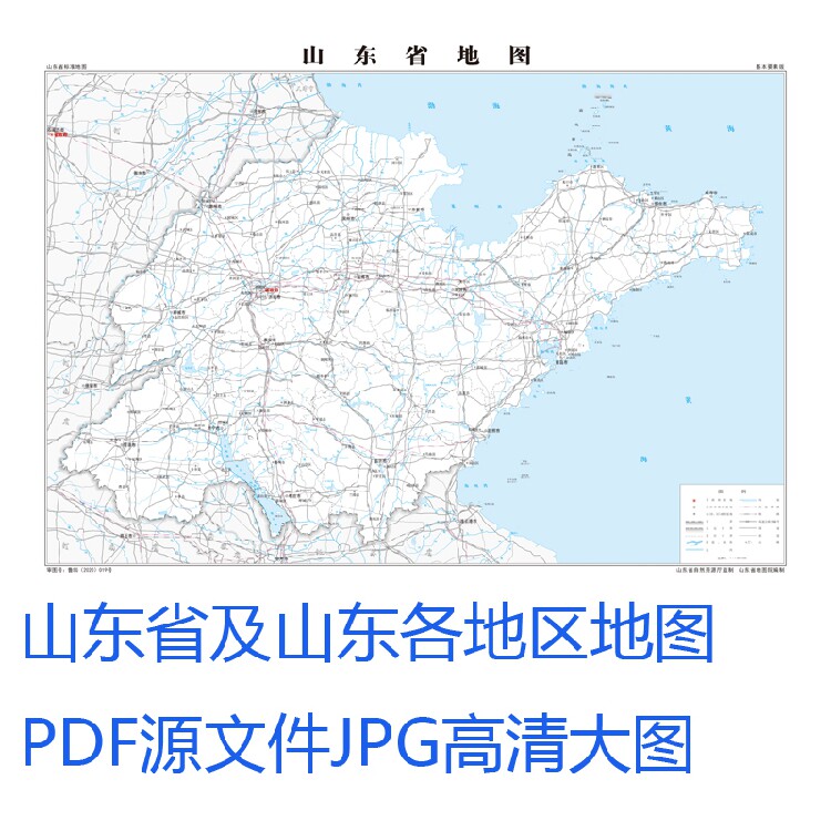 dt115全要素版山东政区地图设计素材源文件pdf/jpg高清图片文件