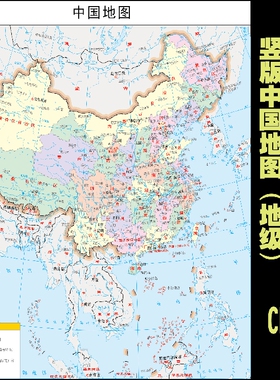中国地图竖版设计素材源文件地级矢量图随意放大清晰度高CDR文件