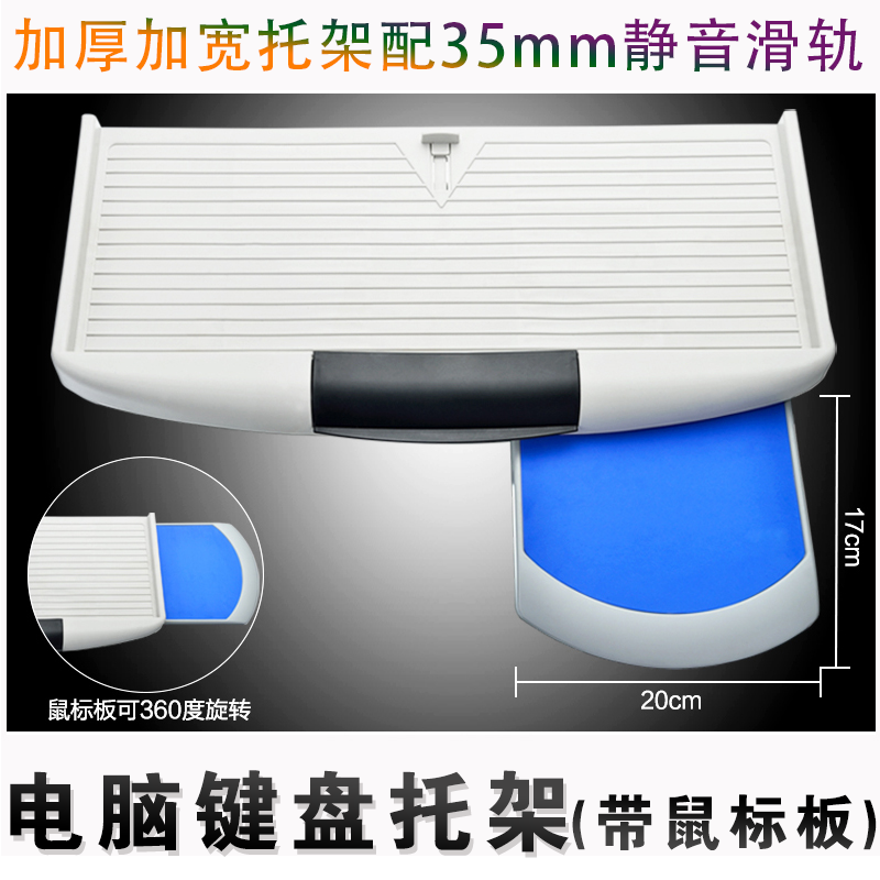 包邮电脑键盘托架滑轨键盘抽屉轨导轨