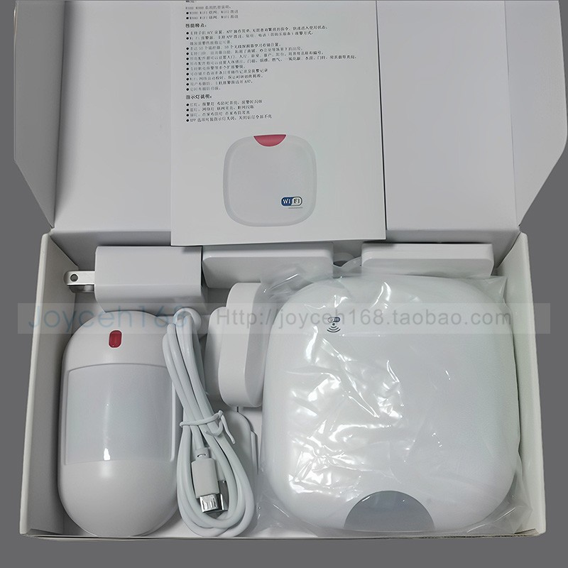 WIFI智能防盗报警器无线红外门磁报警器家用防盗器店铺用报警器