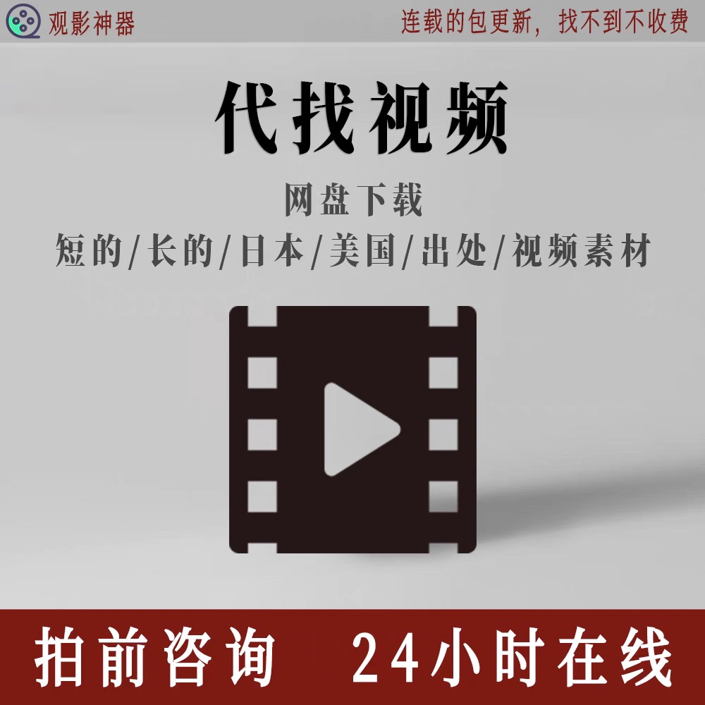 短视频下载m3u8嗅探提取mp4剧影片视频素材来源4K高清