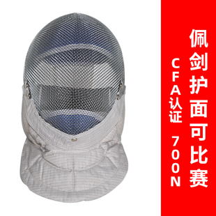 银盛击剑佩剑面罩可比赛成人儿童头盔护面CFA认证击剑器材帽子