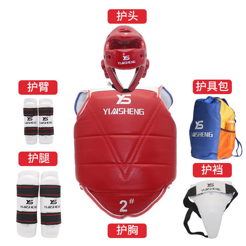银盛正品五件套比赛型跆拳道护具