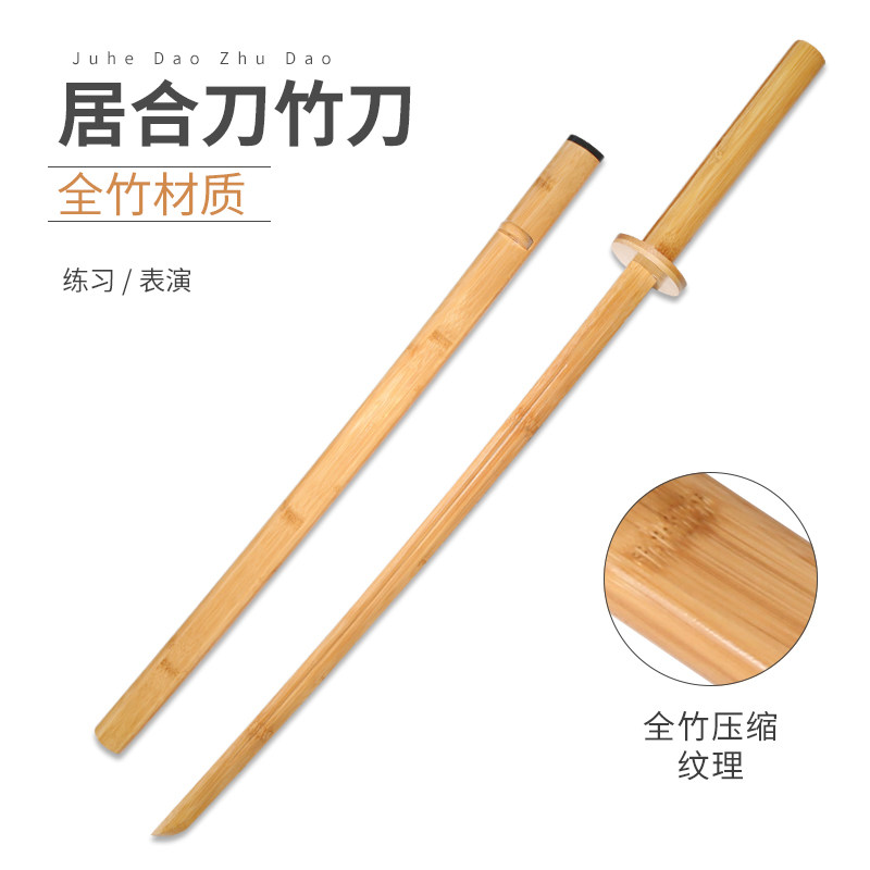 带鞘木刀居合道木剑剑日式实木图片
