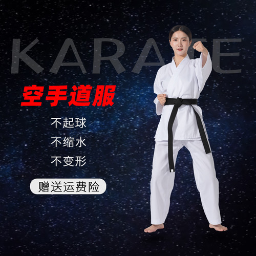 松涛训练定制斜纹可印字空手道服