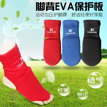 银盛拳击散打护脚背护脚套跆拳道护脚踝格斗空手道运动护具护脚面
