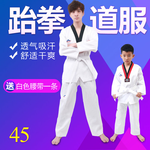跆拳道服夏季短袖长袖专业初学者