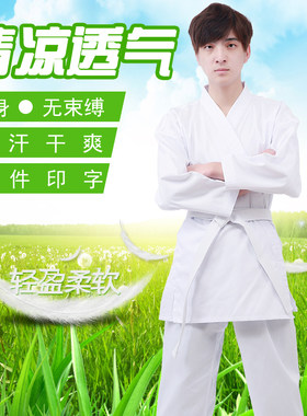 涤棉松涛儿童斜纹空手道服