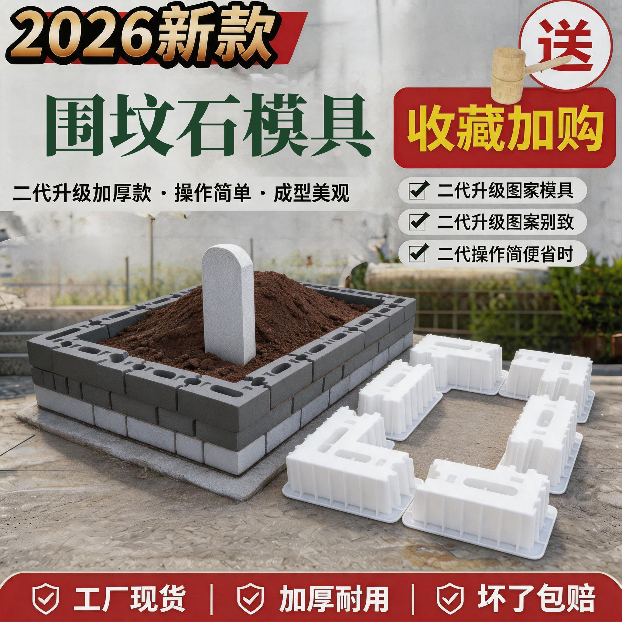 水泥围坟石模具坟墓浇筑模型水泥制品模具