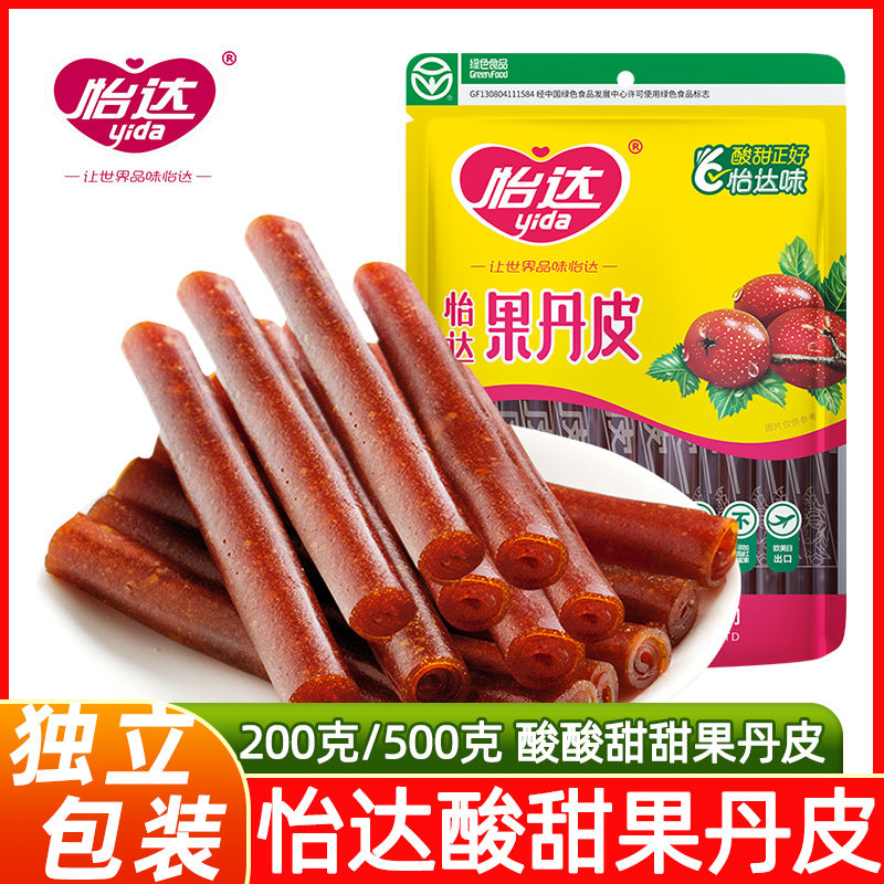 怡达果丹皮500g同款酸甜山楂蜜饯果脯零食山楂年老式独立包装200G