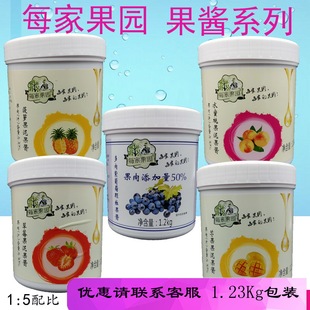 每家果园美家草莓葡萄果浆果泥1.23kg倍浓缩果汁果蔬汁专用店商用