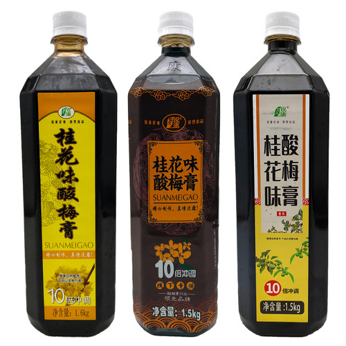 锐康桂花酸梅膏1.5kg金童山楂膏浓缩10倍商用餐饮商用快递包邮