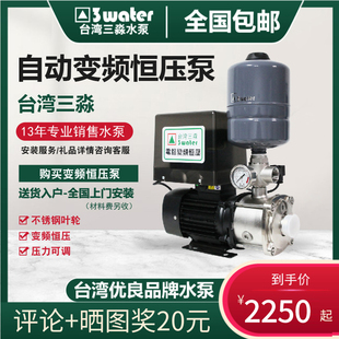 台湾三淼水泵恒压变频泵SMI3 2家用不锈钢全自动增压泵