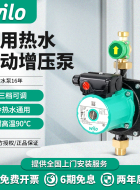 德国威乐水泵ST20/11家用热水器增压泵全自动小型暖气加压循环泵