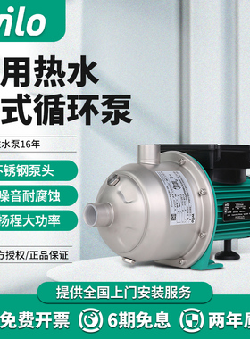 德国wilo威乐增压泵家用MHI不锈钢卧式离心泵大功率循环泵220V