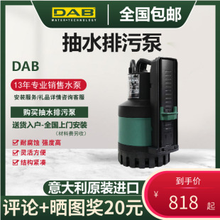 意大利DAB水泵戴博潜水泵NOVA全自动鱼池抽水排污泵景观循环帮浦