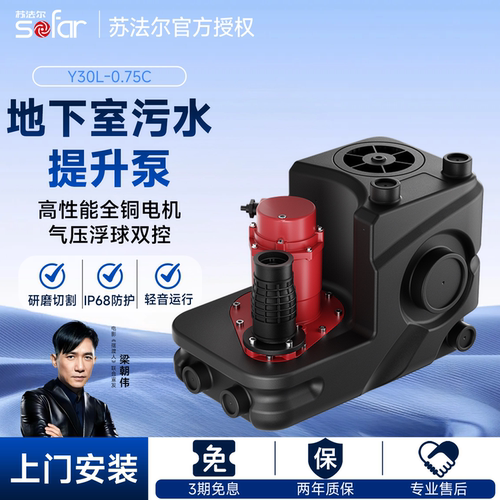 苏法尔污水提升泵全自动