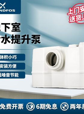 进口格兰富污水提升器WC-3别墅马桶排污泵粉碎全自动卫生间提升泵