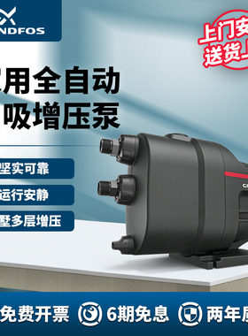 丹麦格兰富水泵SCALA1增压泵家用别墅抽水泵永磁变频恒压泵自吸泵