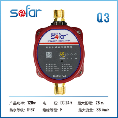 销苏法尔水泵全自动家用增压泵热水器太阳能花洒加压24V直流加厂