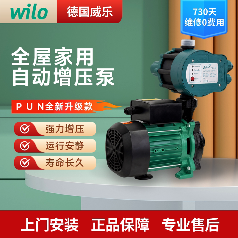 家用增压泵全自动低噪音加压水泵