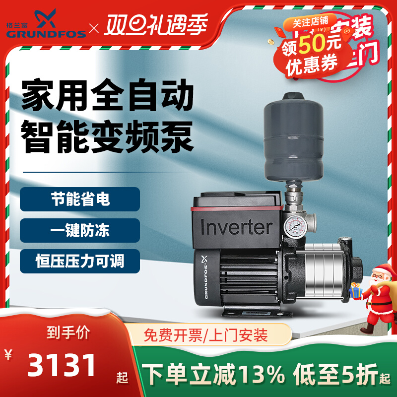 格兰富变频增压泵大功率全自动CM3-3-5家用别墅自来水管道加压泵