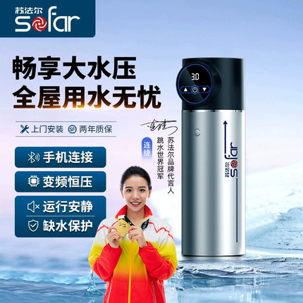 苏法尔永磁变频增压泵家用全自动别墅管道加压泵全屋自来水管道泵