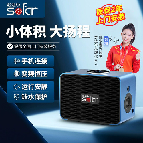 增压泵苏法尔全自动家用全屋